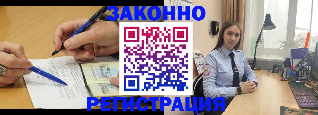 прописка от собственника в Шадринске