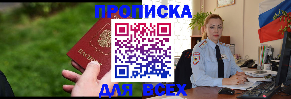 регистрация для дет. сада в Шадринске