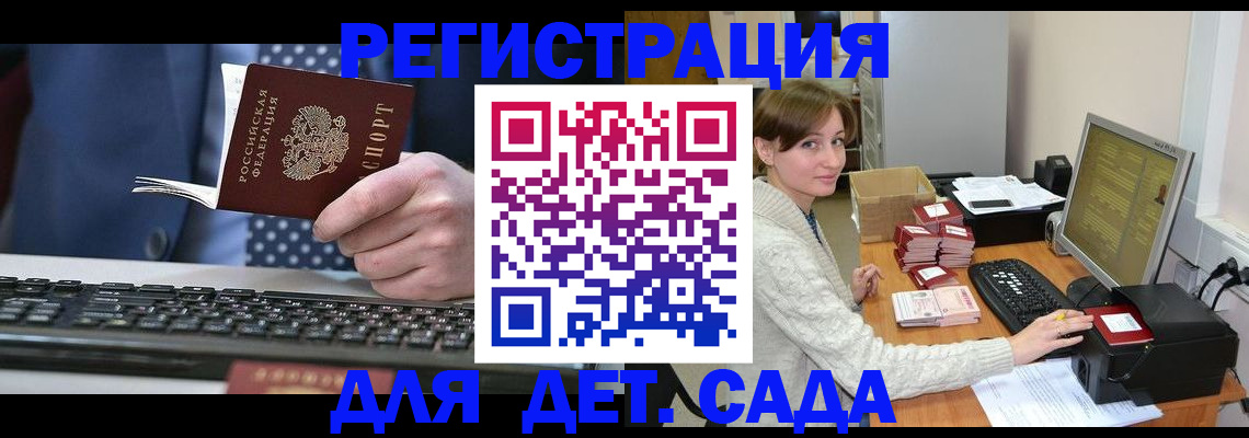 прописка регистрация в Шадринске