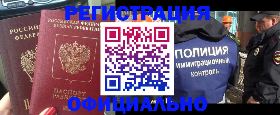 прописка для кредита в Шадринске