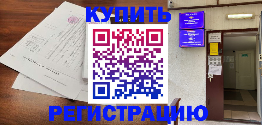 регистрация для школы в Шадринске