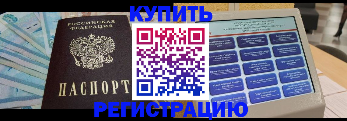 прописка в квартире в Шадринске
