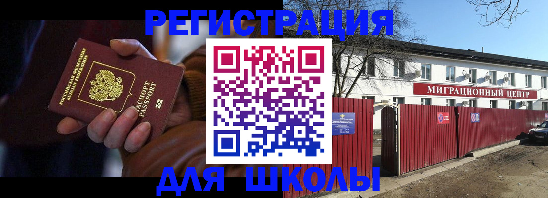 миграционный учет в Шадринске